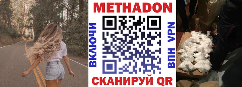 МЕТАДОН кристалл  как найти закладки  Сясьстрой 